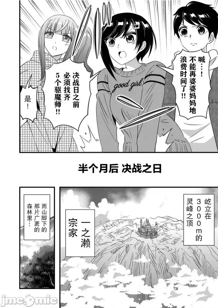 被女友詛咒了不過很開心所以OK 被女友詛咒了不過很開心所以OK 43 第16页