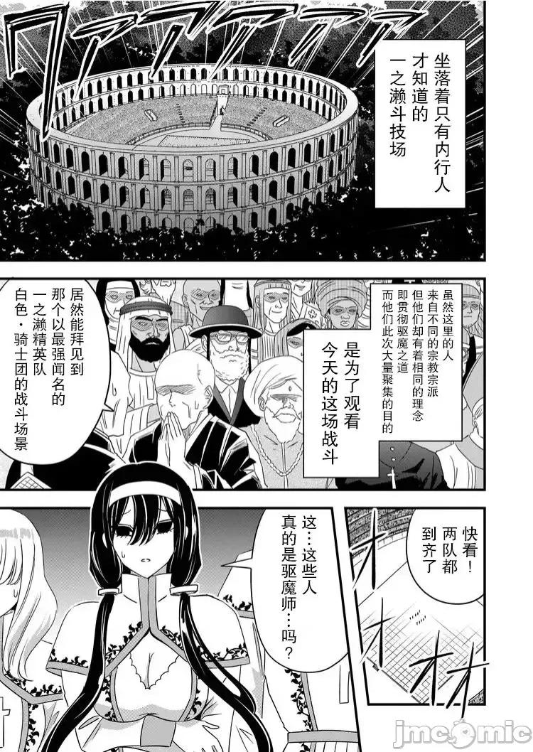 被女友詛咒了不過很開心所以OK 被女友詛咒了不過很開心所以OK 43 第17页