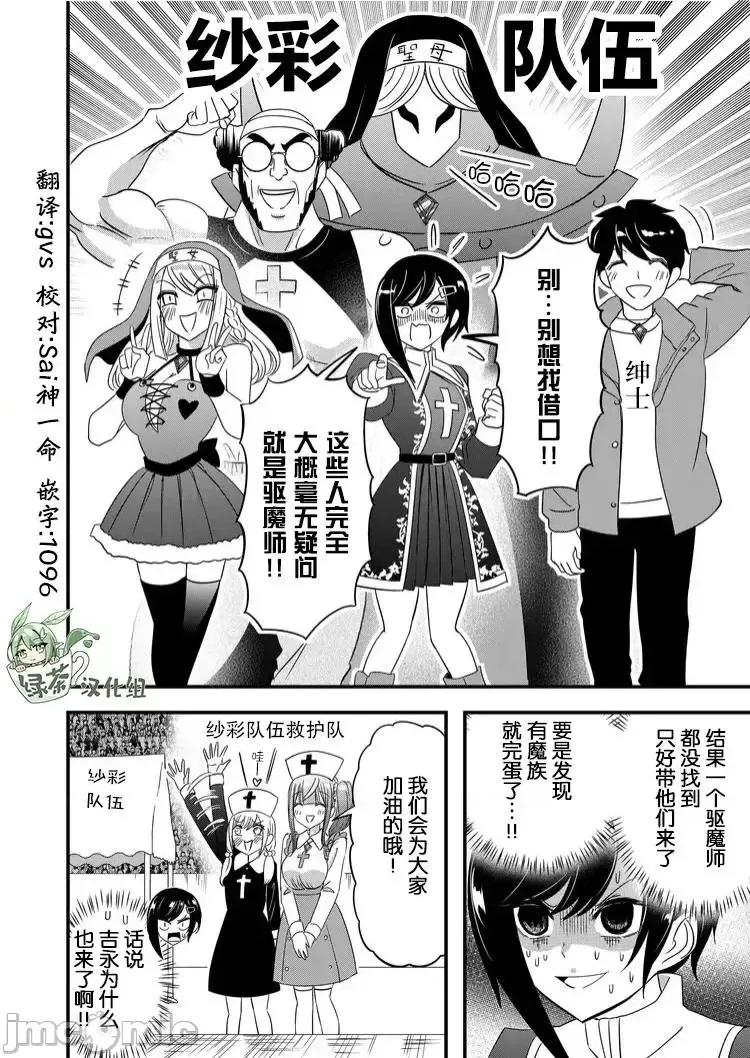 被女友詛咒了不過很開心所以OK 被女友詛咒了不過很開心所以OK 43 第18页