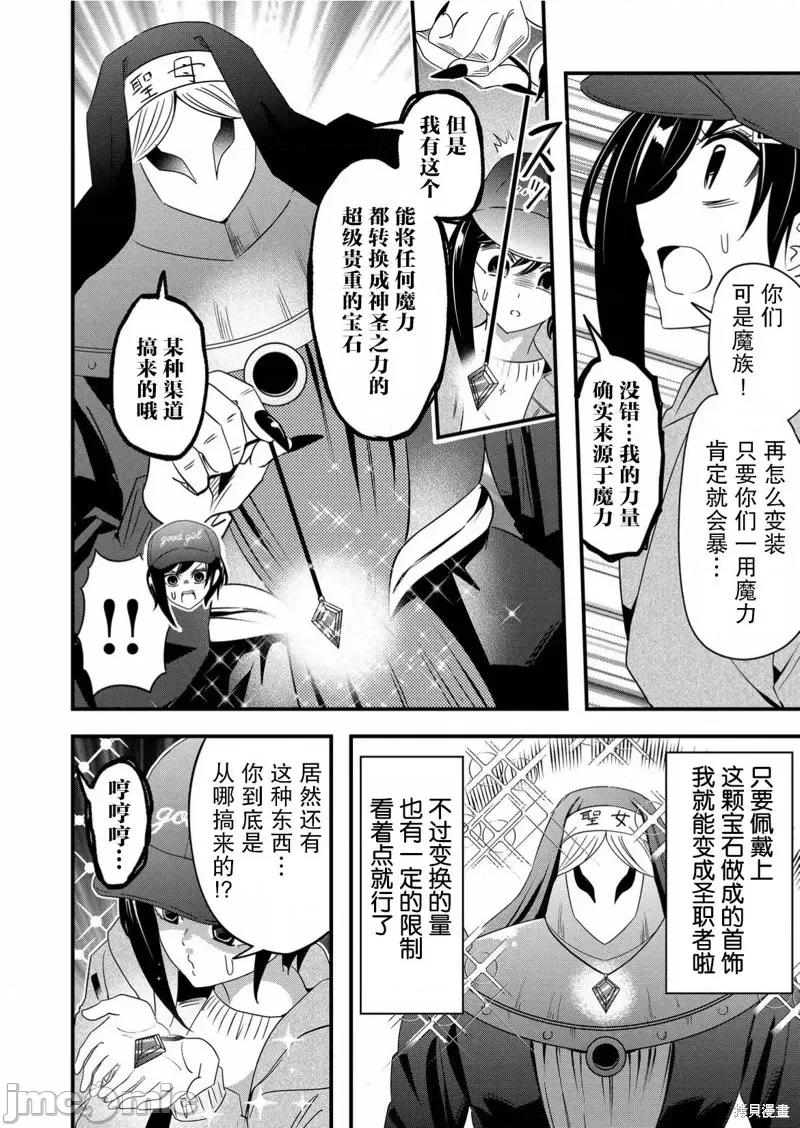 被女友詛咒了不過很開心所以OK 被女友詛咒了不過很開心所以OK 44 第4页