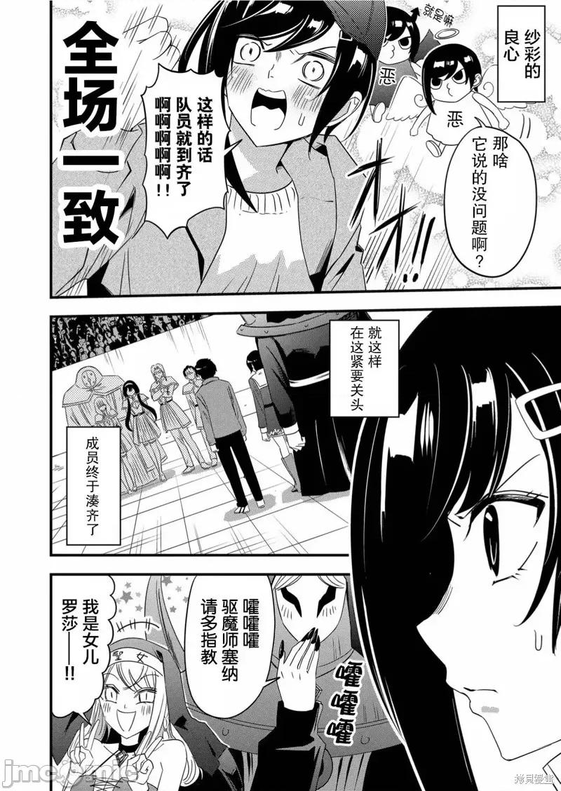 被女友詛咒了不過很開心所以OK 被女友詛咒了不過很開心所以OK 44 第6页