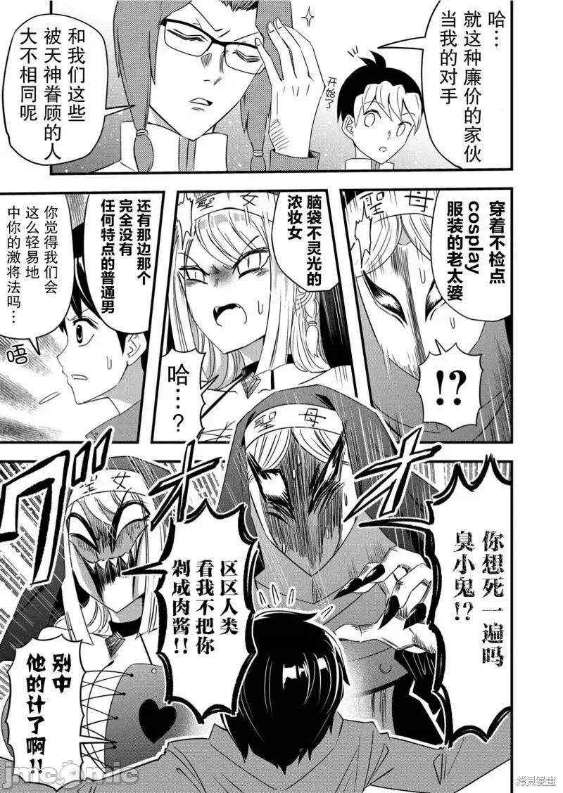 被女友詛咒了不過很開心所以OK 被女友詛咒了不過很開心所以OK 44 第7页