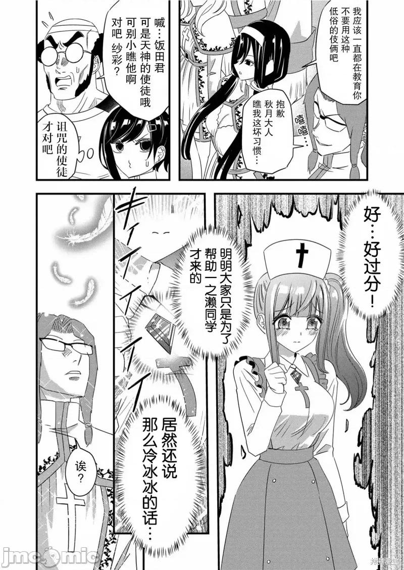 被女友詛咒了不過很開心所以OK 被女友詛咒了不過很開心所以OK 44 第8页