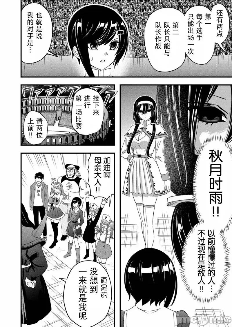 被女友詛咒了不過很開心所以OK 被女友詛咒了不過很開心所以OK 44 第12页