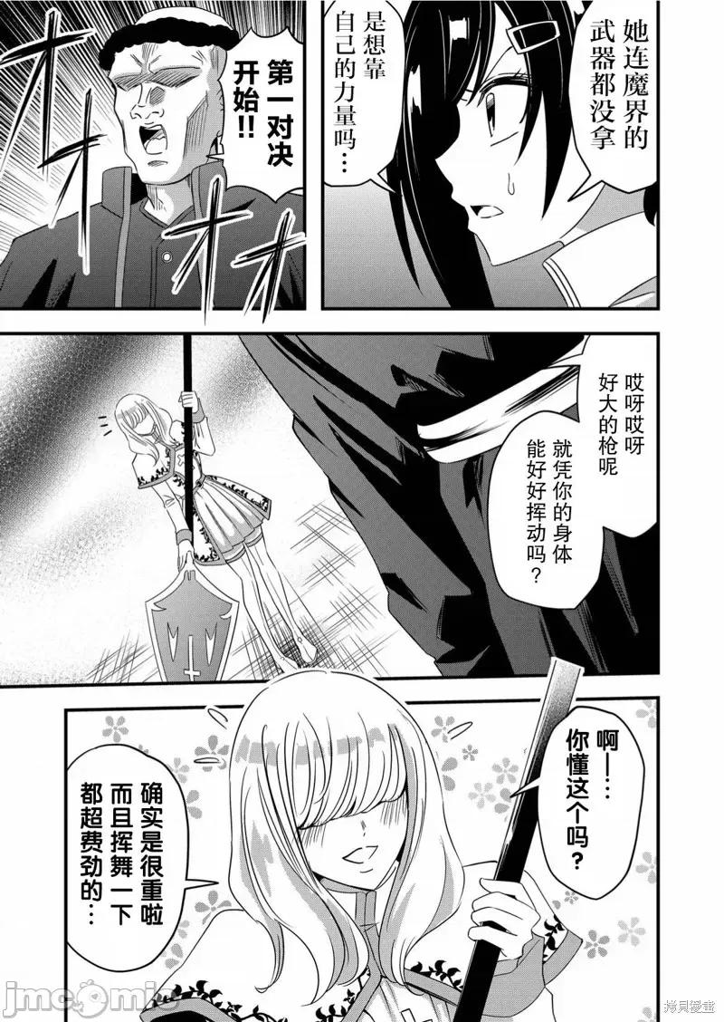 被女友詛咒了不過很開心所以OK 被女友詛咒了不過很開心所以OK 44 第15页