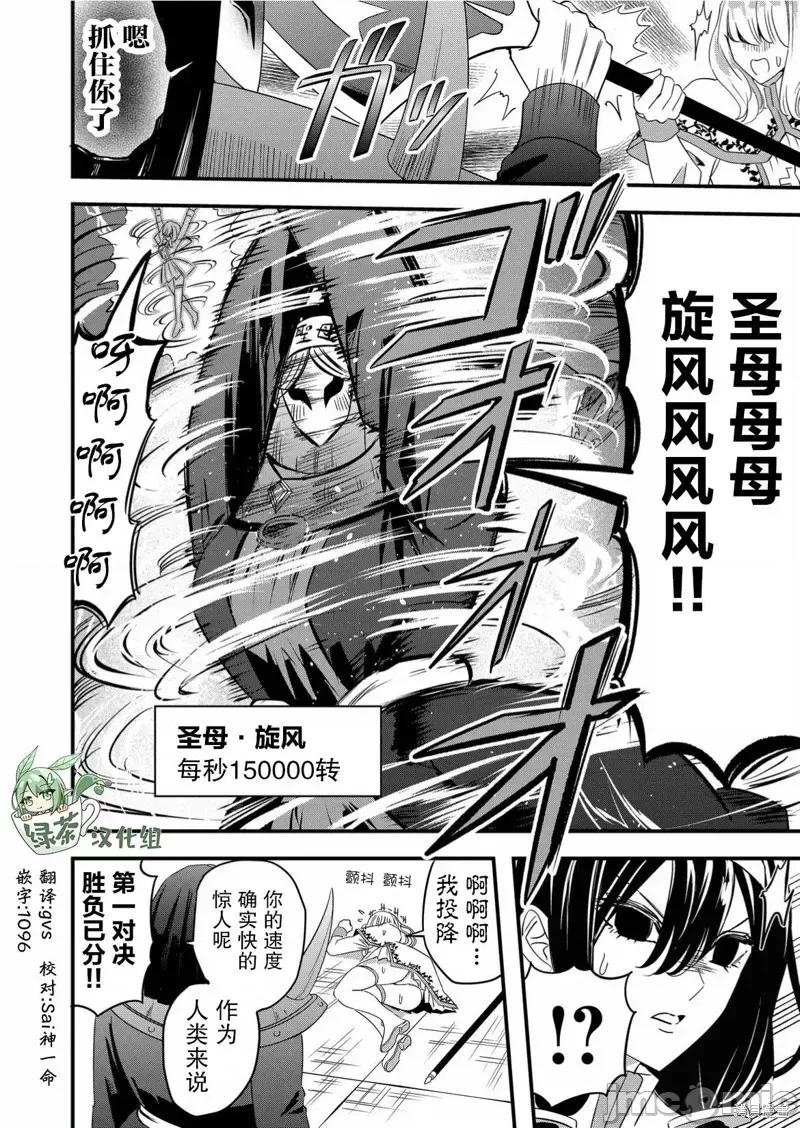 被女友詛咒了不過很開心所以OK 被女友詛咒了不過很開心所以OK 44 第18页