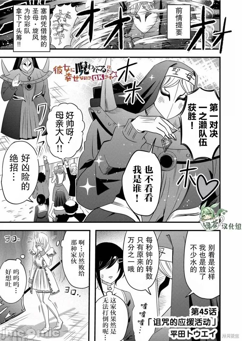 被女友詛咒了不過很開心所以OK 被女友詛咒了不過很開心所以OK 45 第1页