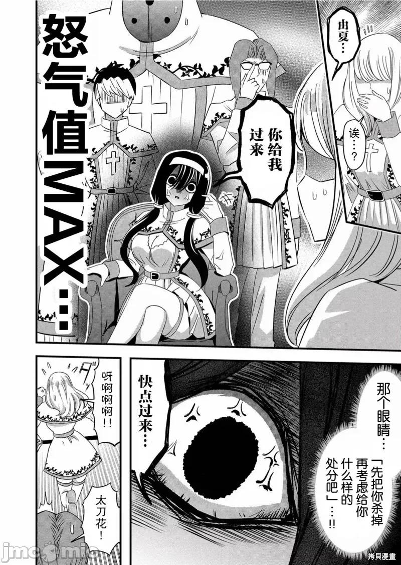 被女友詛咒了不過很開心所以OK 被女友詛咒了不過很開心所以OK 45 第2页