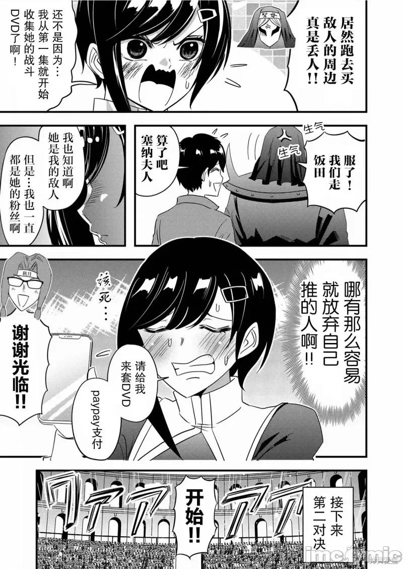 被女友詛咒了不過很開心所以OK 被女友詛咒了不過很開心所以OK 45 第7页