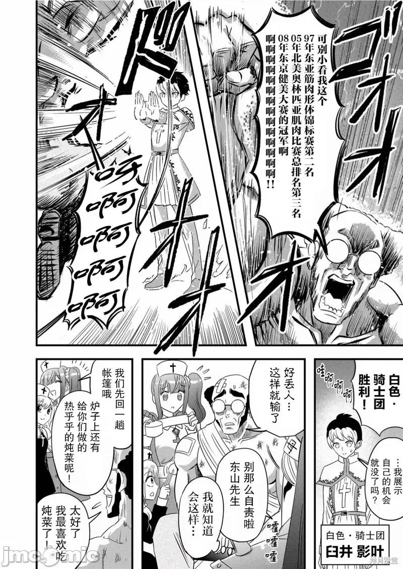 被女友詛咒了不過很開心所以OK 被女友詛咒了不過很開心所以OK 45 第8页