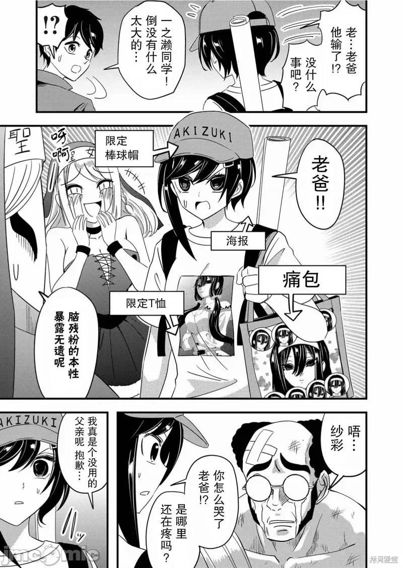 被女友詛咒了不過很開心所以OK 被女友詛咒了不過很開心所以OK 45 第9页