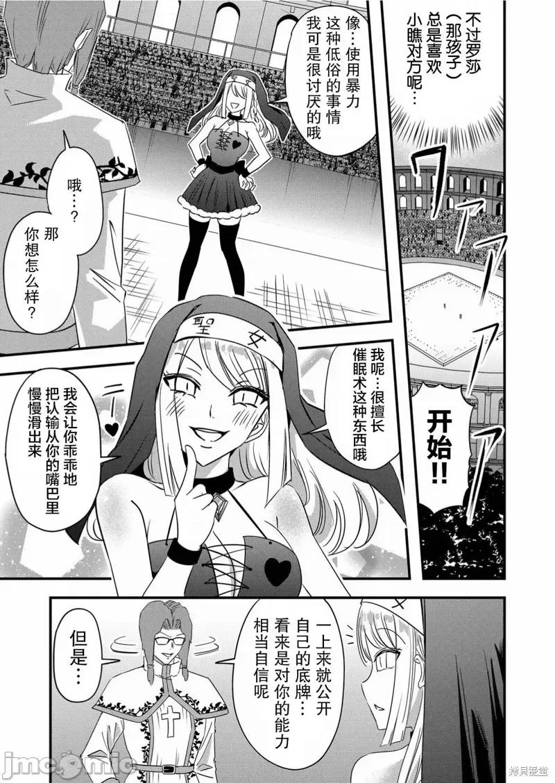 被女友詛咒了不過很開心所以OK 被女友詛咒了不過很開心所以OK 45 第17页