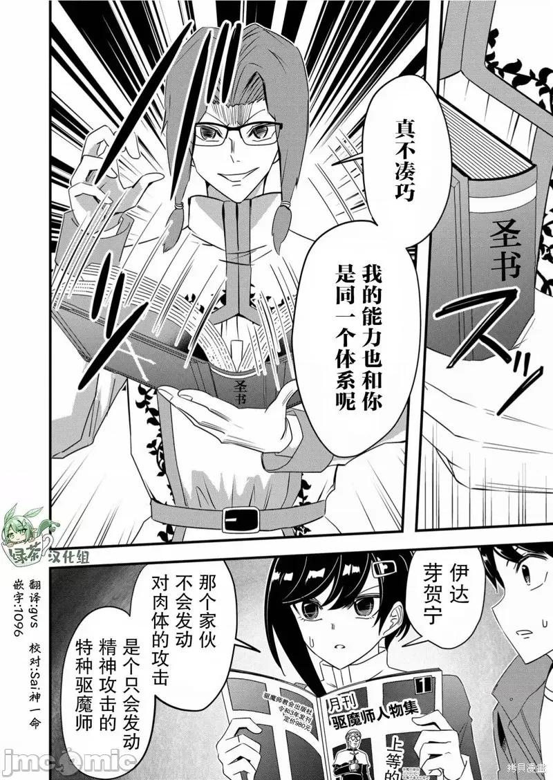 被女友詛咒了不過很開心所以OK 被女友詛咒了不過很開心所以OK 45 第18页