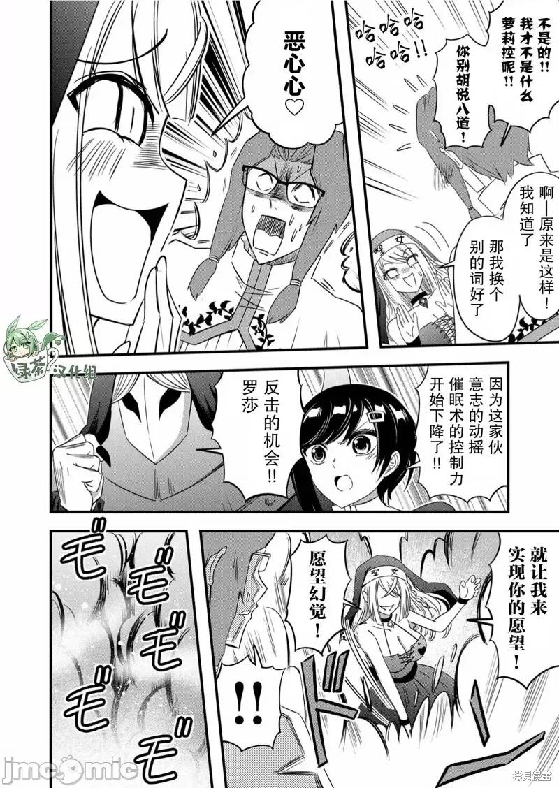被女友詛咒了不過很開心所以OK 被女友詛咒了不過很開心所以OK 46 第10页