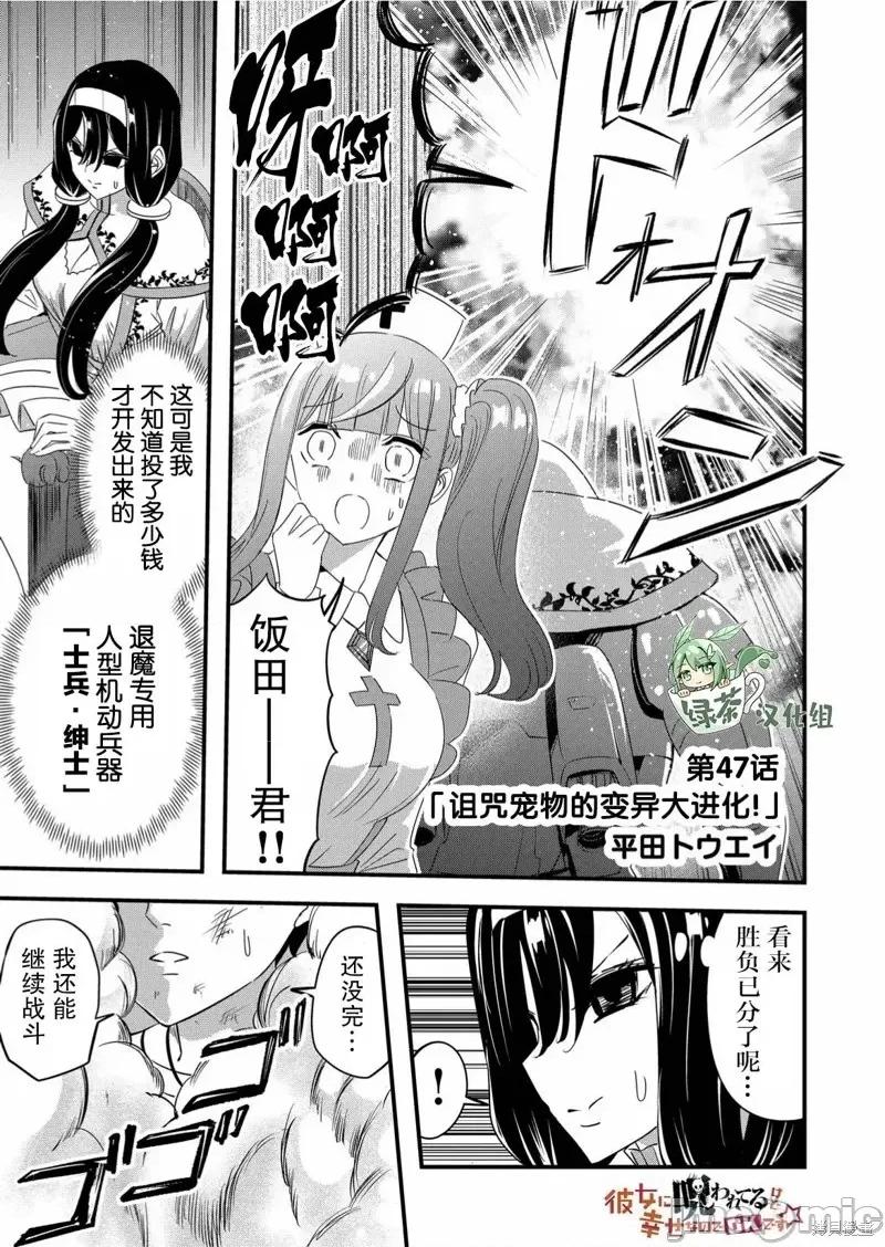 被女友詛咒了不過很開心所以OK 被女友詛咒了不過很開心所以OK 47 第1页