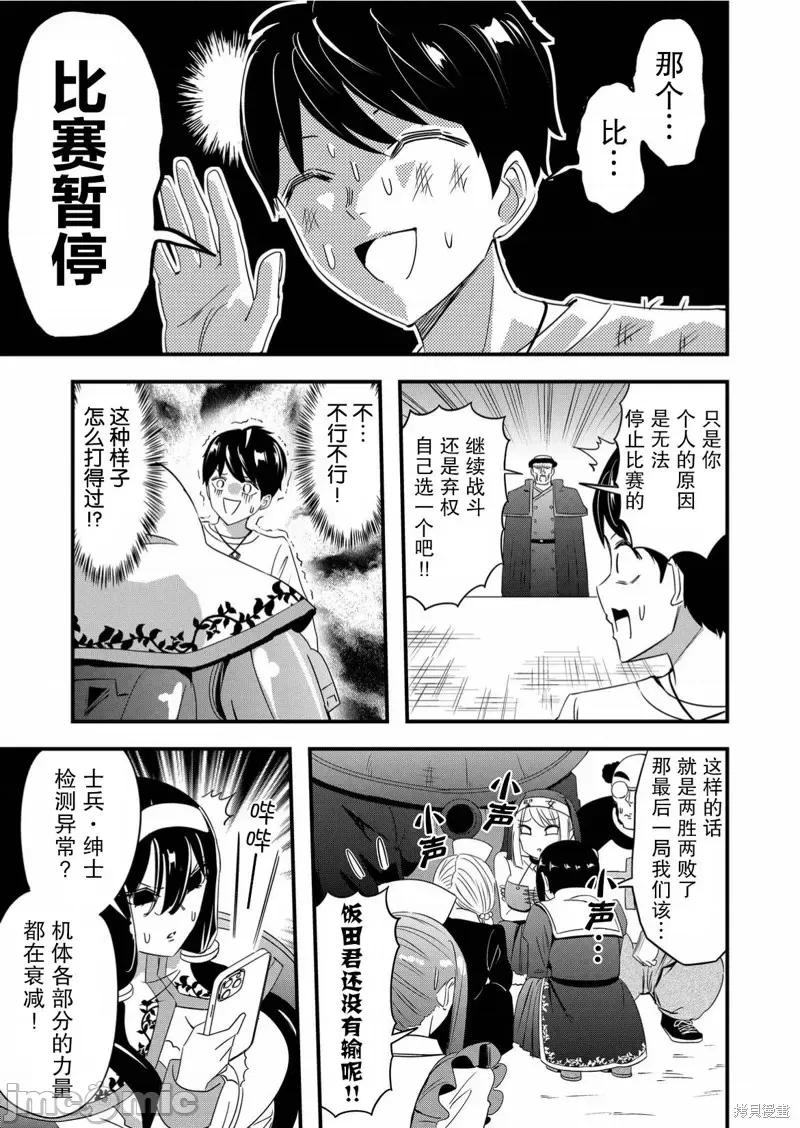 被女友詛咒了不過很開心所以OK 被女友詛咒了不過很開心所以OK 47 第3页