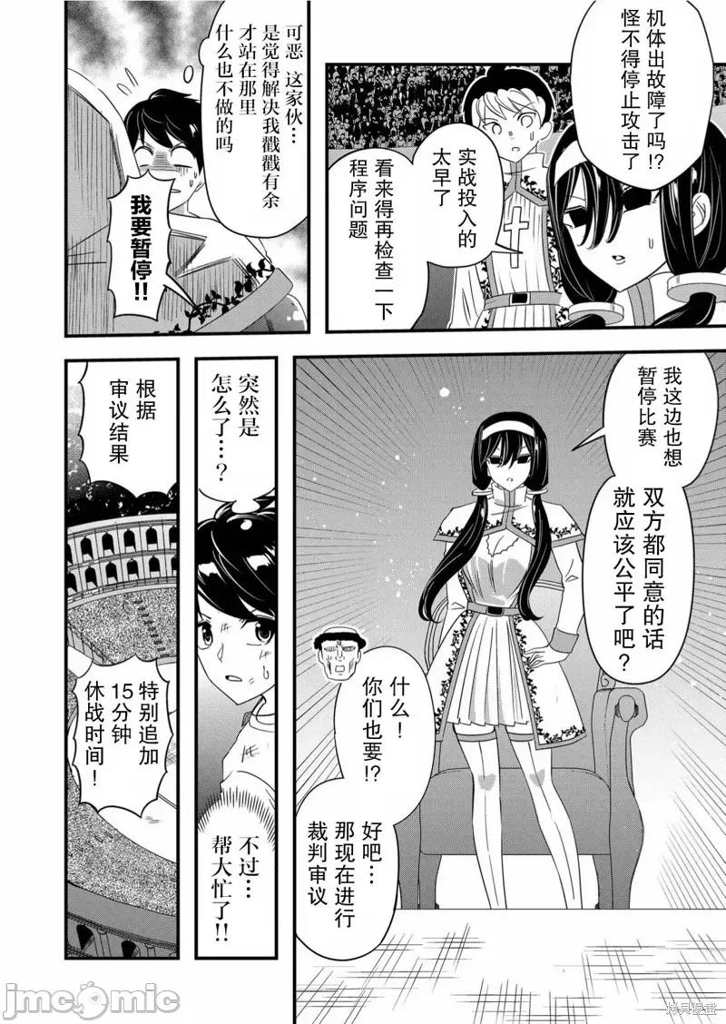 被女友詛咒了不過很開心所以OK 被女友詛咒了不過很開心所以OK 47 第4页