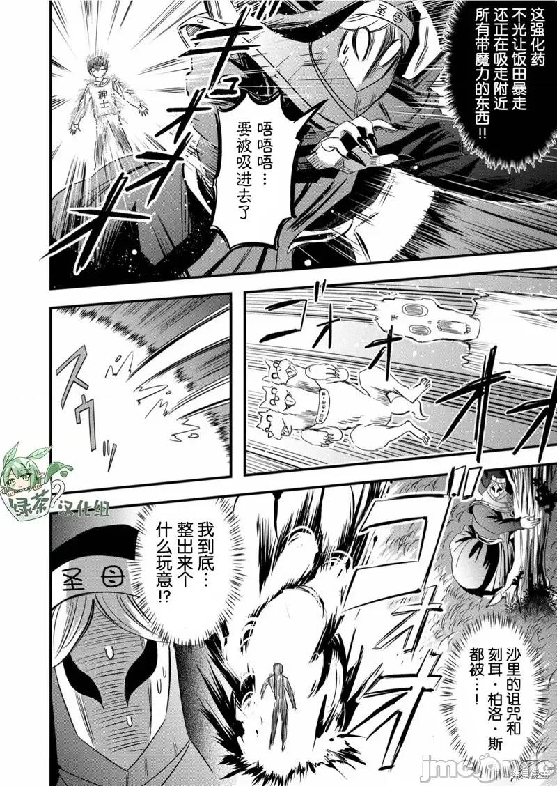 被女友詛咒了不過很開心所以OK 被女友詛咒了不過很開心所以OK 47 第10页
