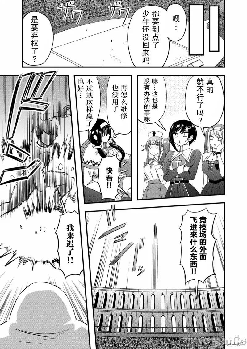 被女友詛咒了不過很開心所以OK 被女友詛咒了不過很開心所以OK 47 第11页