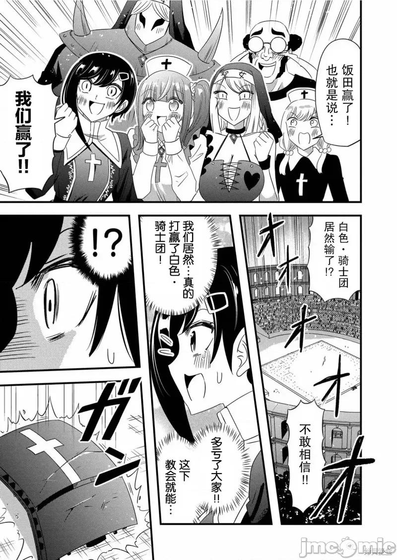 被女友詛咒了不過很開心所以OK 被女友詛咒了不過很開心所以OK 47 第17页