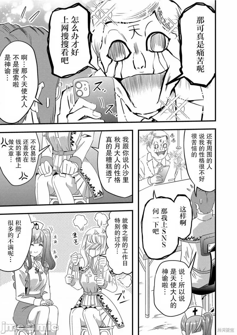 被女友詛咒了不過很開心所以OK 被女友詛咒了不過很開心所以OK 48 第9页