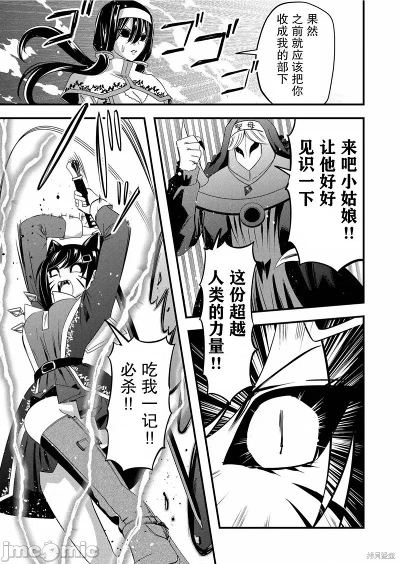 被女友詛咒了不過很開心所以OK 被女友詛咒了不過很開心所以OK 48 第15页