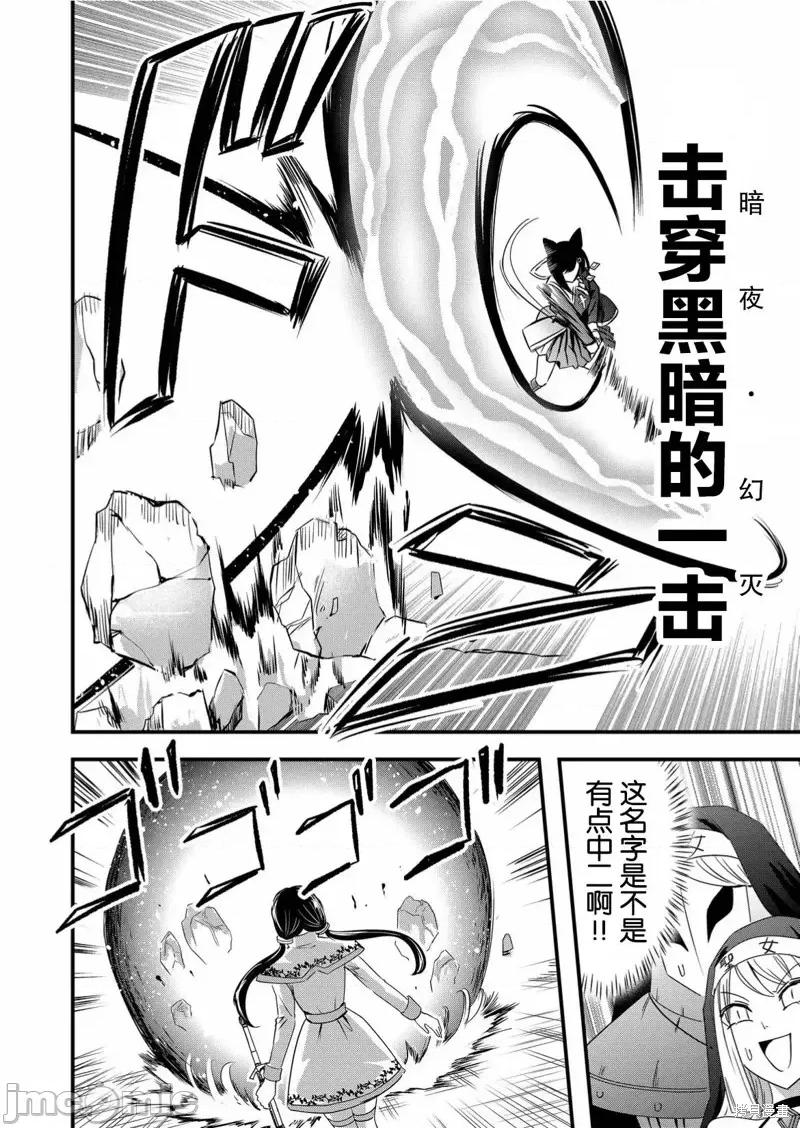 被女友詛咒了不過很開心所以OK 被女友詛咒了不過很開心所以OK 48 第16页