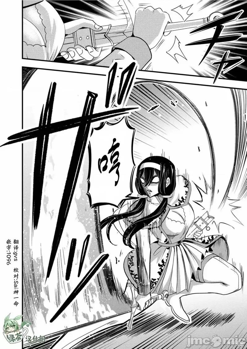被女友詛咒了不過很開心所以OK 被女友詛咒了不過很開心所以OK 48 第18页