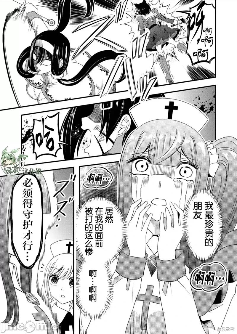 被女友詛咒了不過很開心所以OK 被女友詛咒了不過很開心所以OK 49 第7页