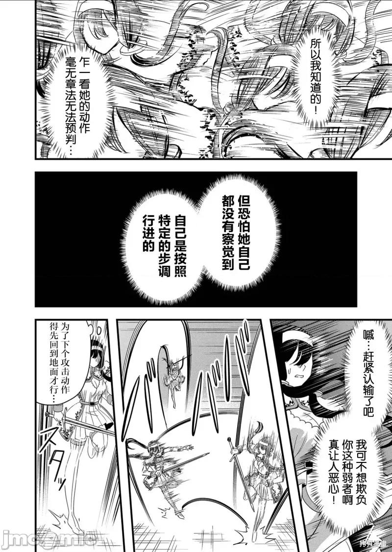 被女友詛咒了不過很開心所以OK 被女友詛咒了不過很開心所以OK 49 第16页