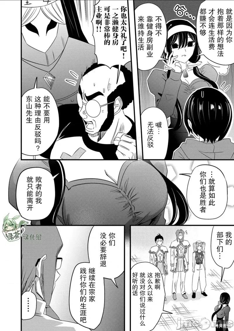 被女友詛咒了不過很開心所以OK 被女友詛咒了不過很開心所以OK 50 第10页