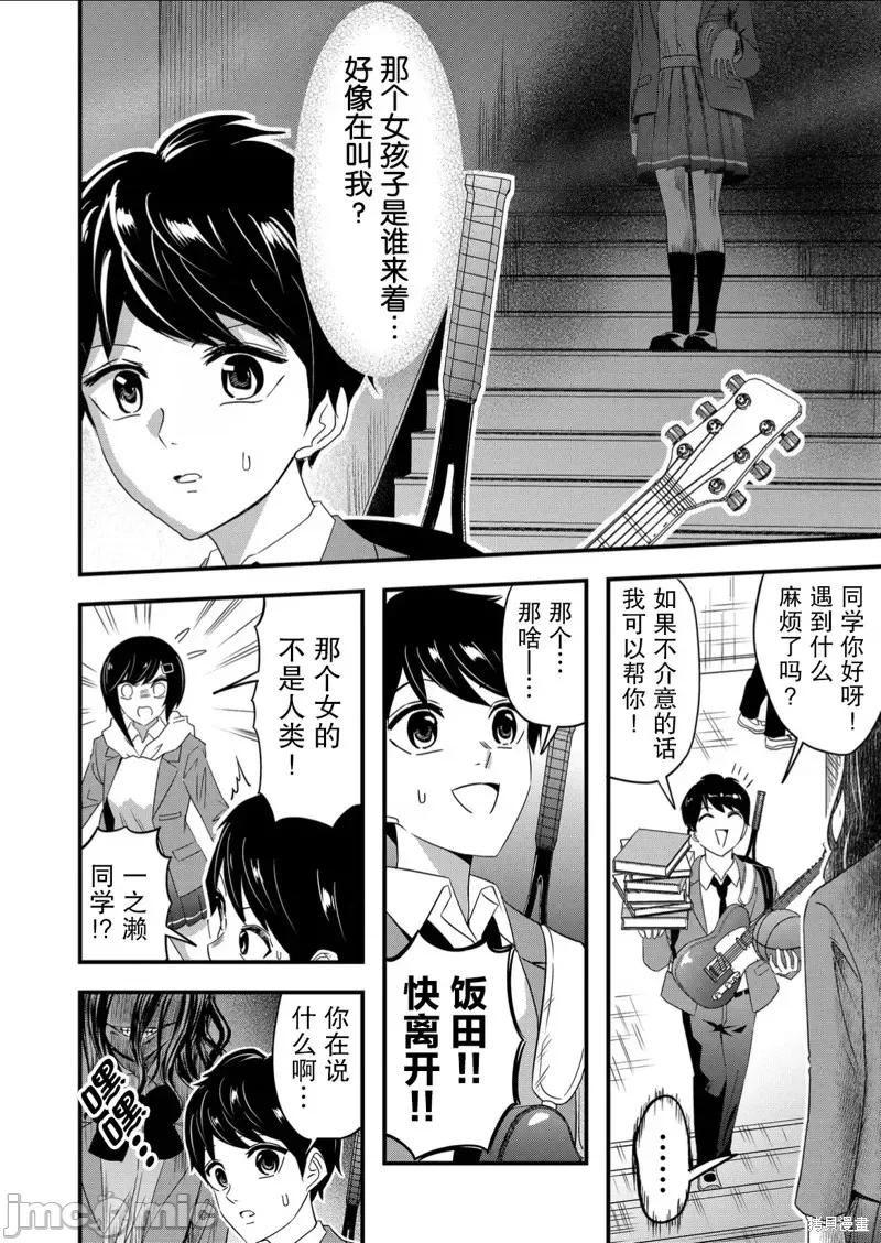 被女友詛咒了不過很開心所以OK 被女友詛咒了不過很開心所以OK 51 第4页