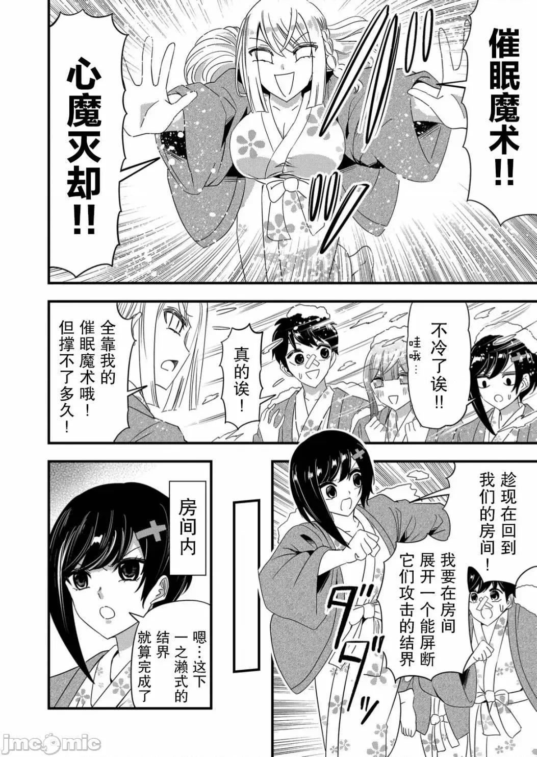 被女友詛咒了不過很開心所以OK 被女友詛咒了不過很開心所以OK 56 第4页