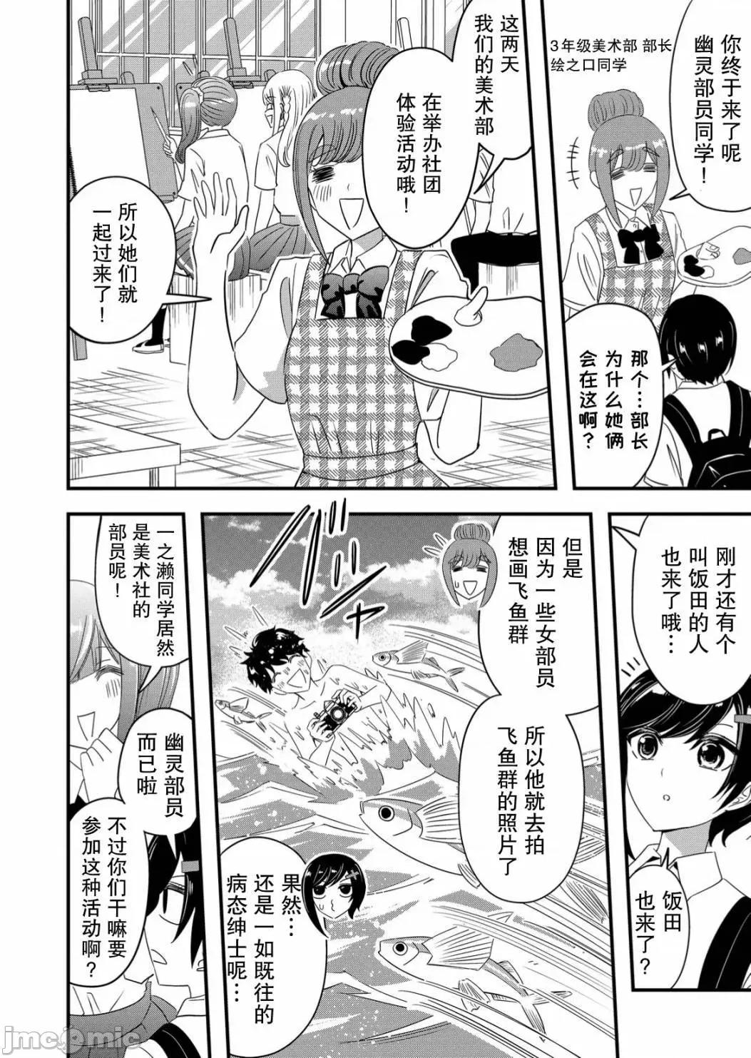 被女友詛咒了不過很開心所以OK 被女友詛咒了不過很開心所以OK 57 第2页