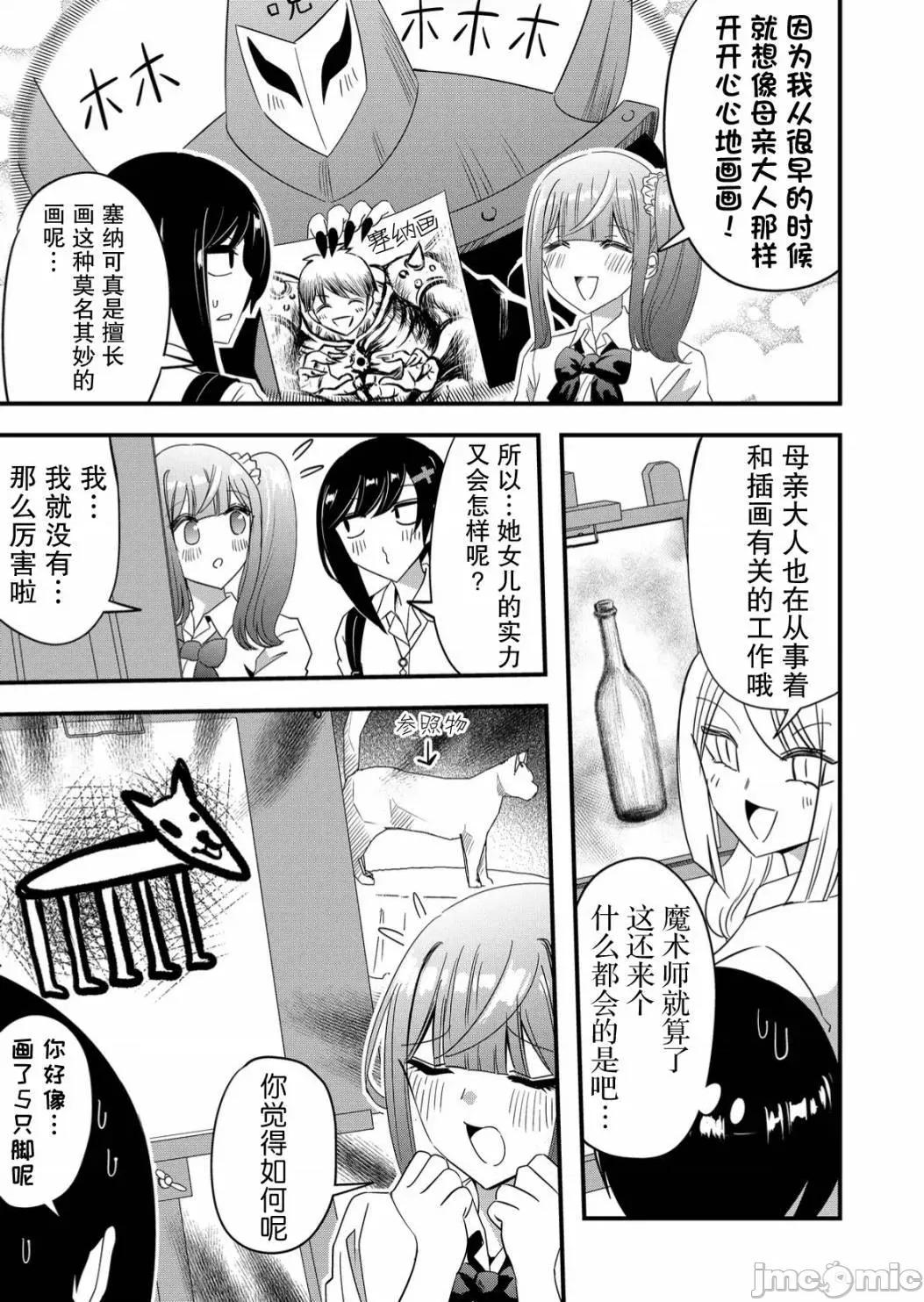 被女友詛咒了不過很開心所以OK 被女友詛咒了不過很開心所以OK 57 第3页