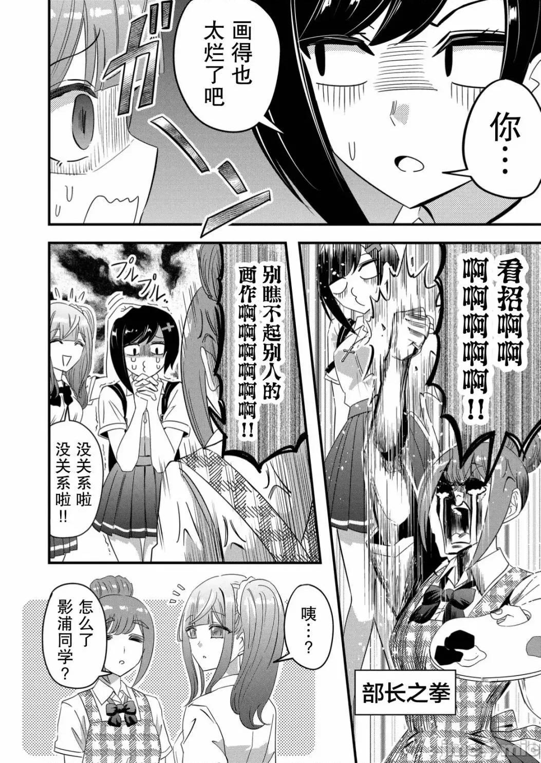 被女友詛咒了不過很開心所以OK 被女友詛咒了不過很開心所以OK 57 第4页