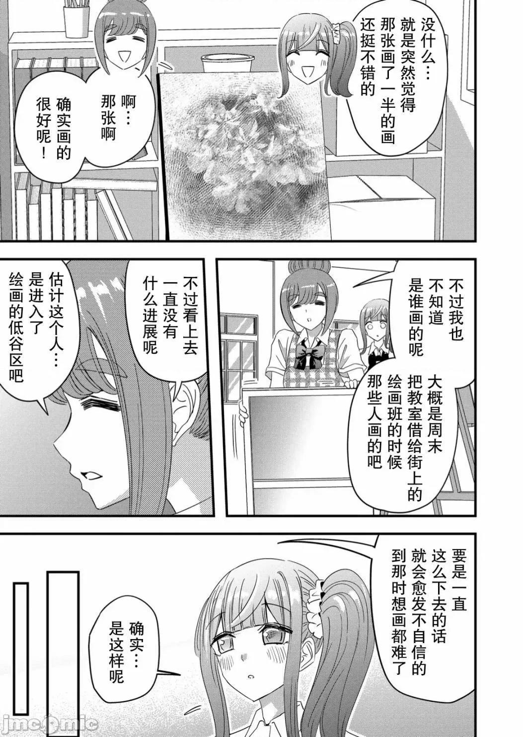 被女友詛咒了不過很開心所以OK 被女友詛咒了不過很開心所以OK 57 第5页