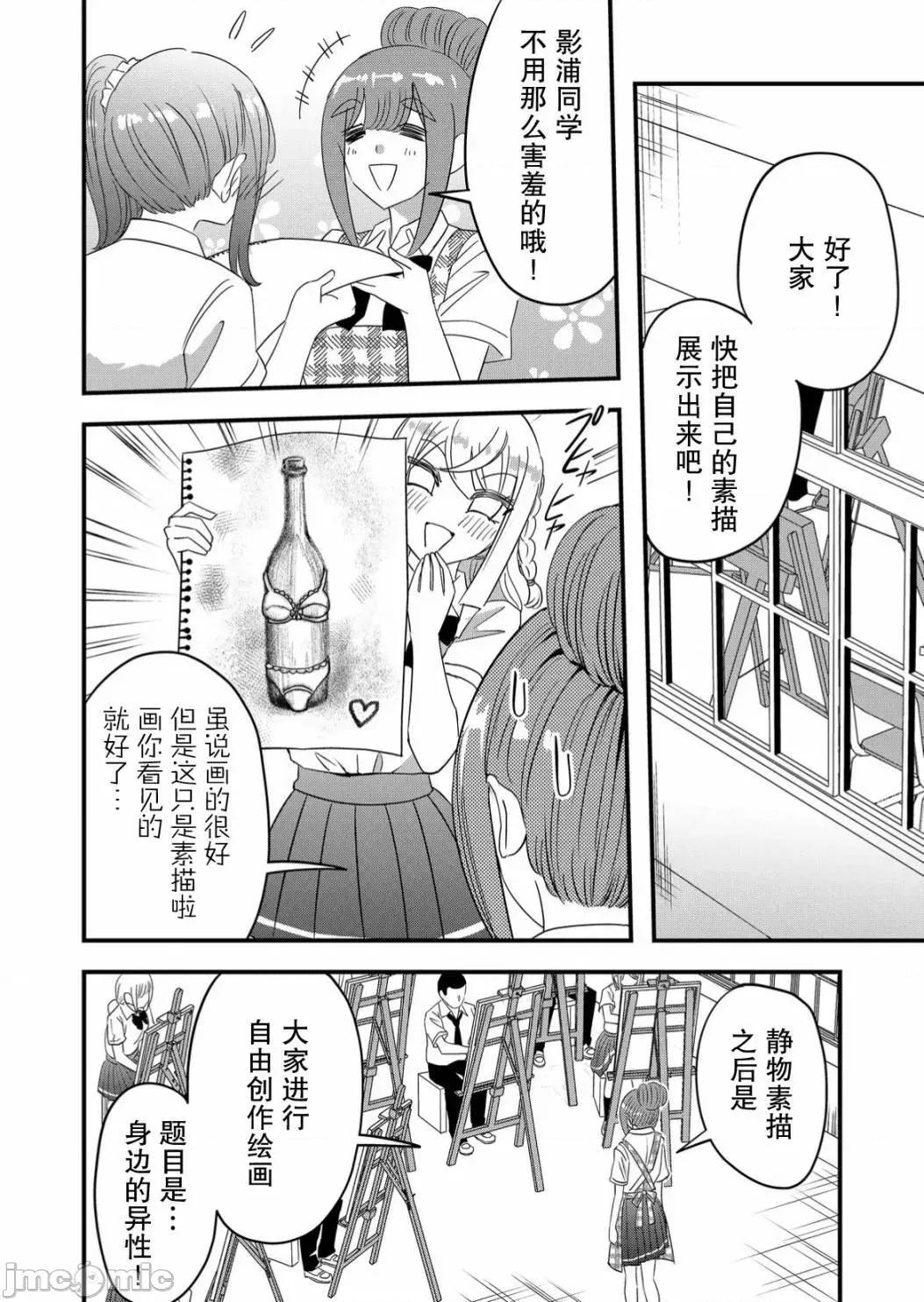 被女友詛咒了不過很開心所以OK 被女友詛咒了不過很開心所以OK 57 第6页