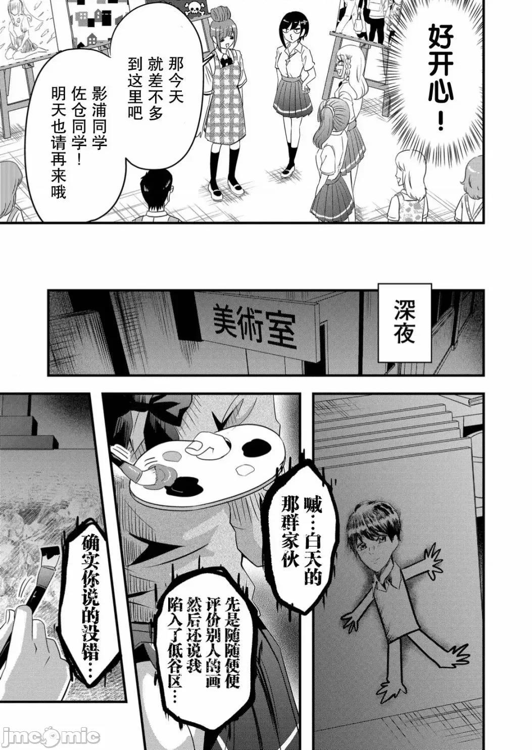 被女友詛咒了不過很開心所以OK 被女友詛咒了不過很開心所以OK 57 第13页