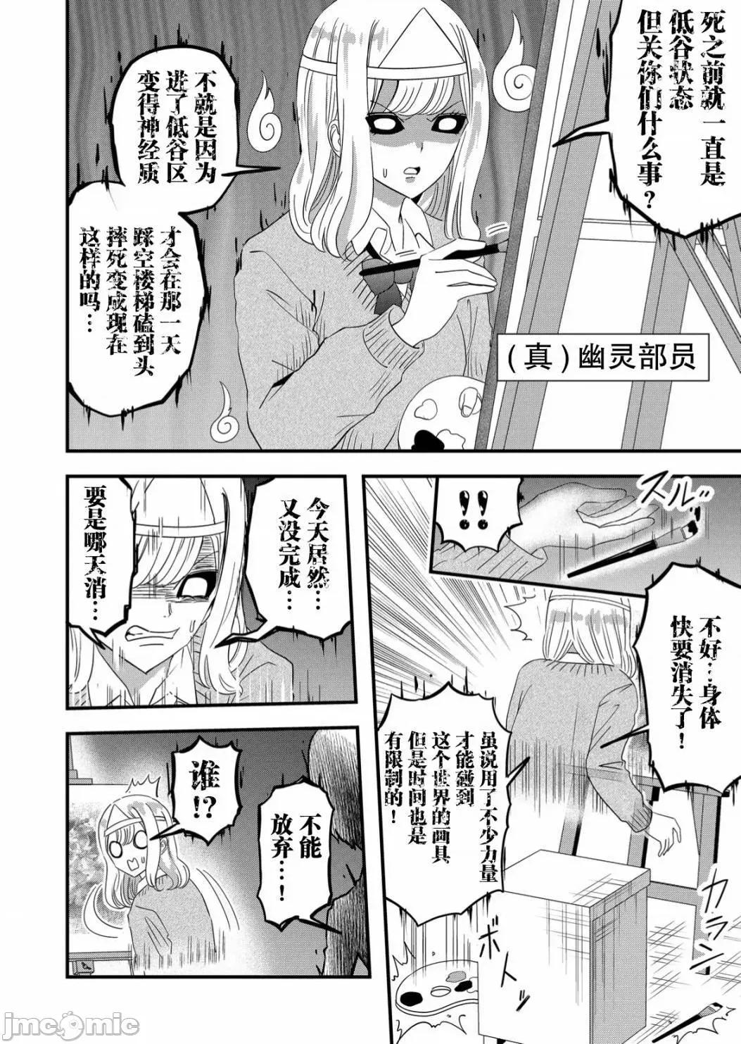 被女友詛咒了不過很開心所以OK 被女友詛咒了不過很開心所以OK 57 第14页