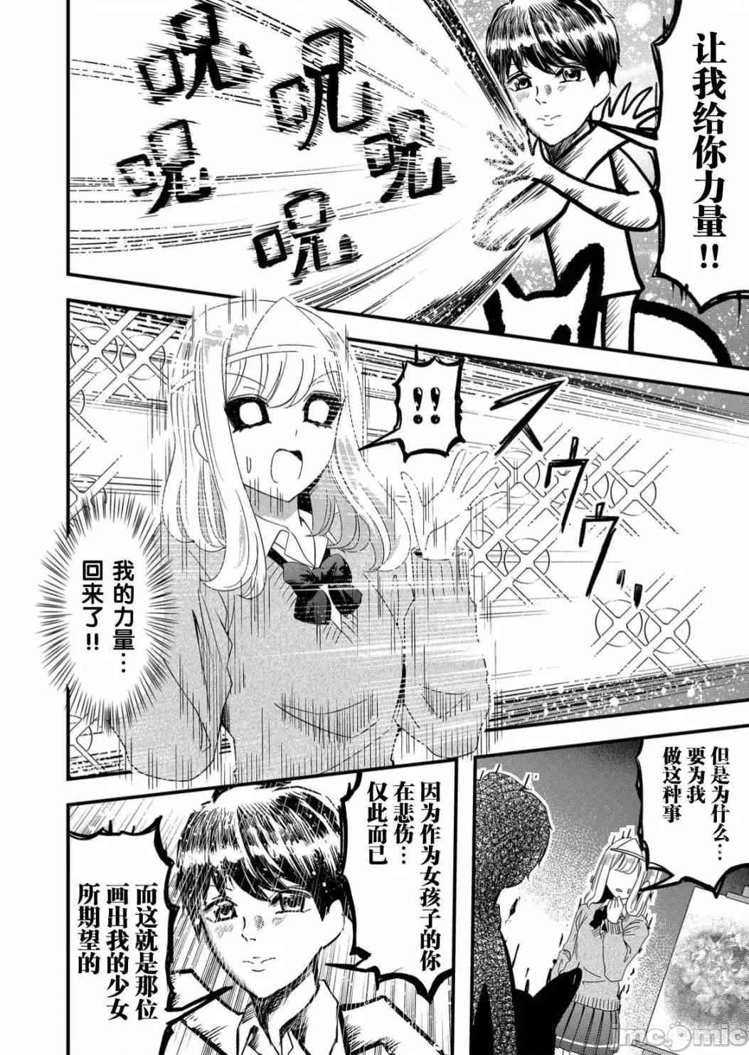 被女友詛咒了不過很開心所以OK 被女友詛咒了不過很開心所以OK 57 第16页