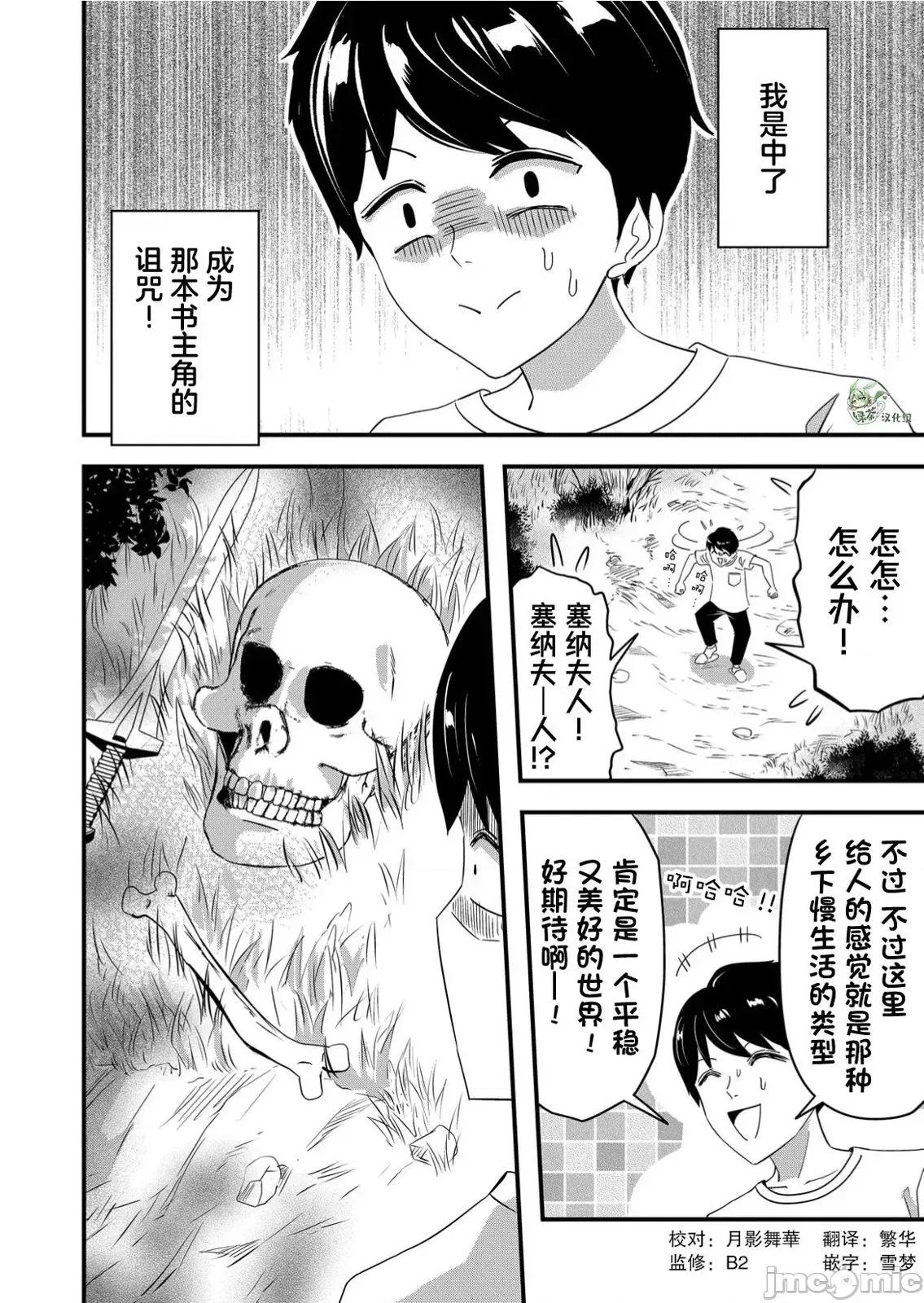 被女友詛咒了不過很開心所以OK 被女友詛咒了不過很開心所以OK 58 第4页