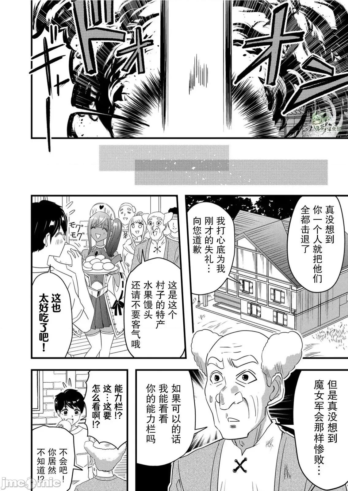 被女友詛咒了不過很開心所以OK 被女友詛咒了不過很開心所以OK 58 第14页