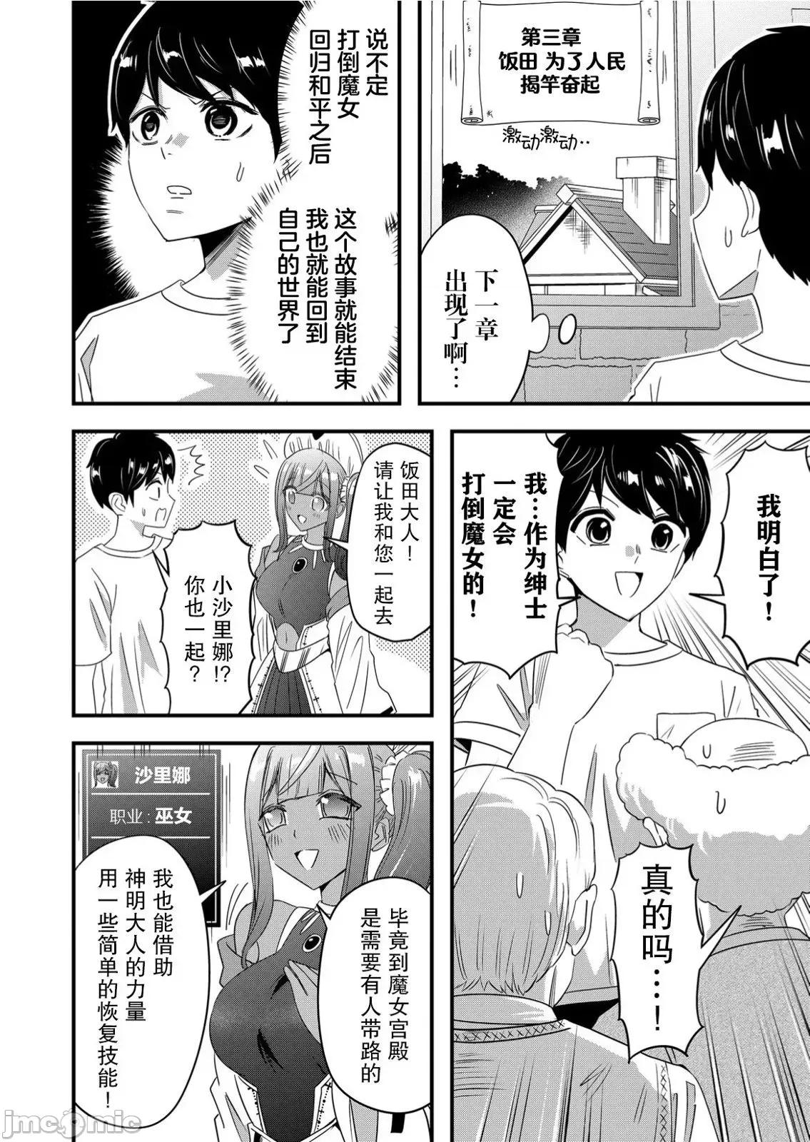 被女友詛咒了不過很開心所以OK 被女友詛咒了不過很開心所以OK 58 第16页