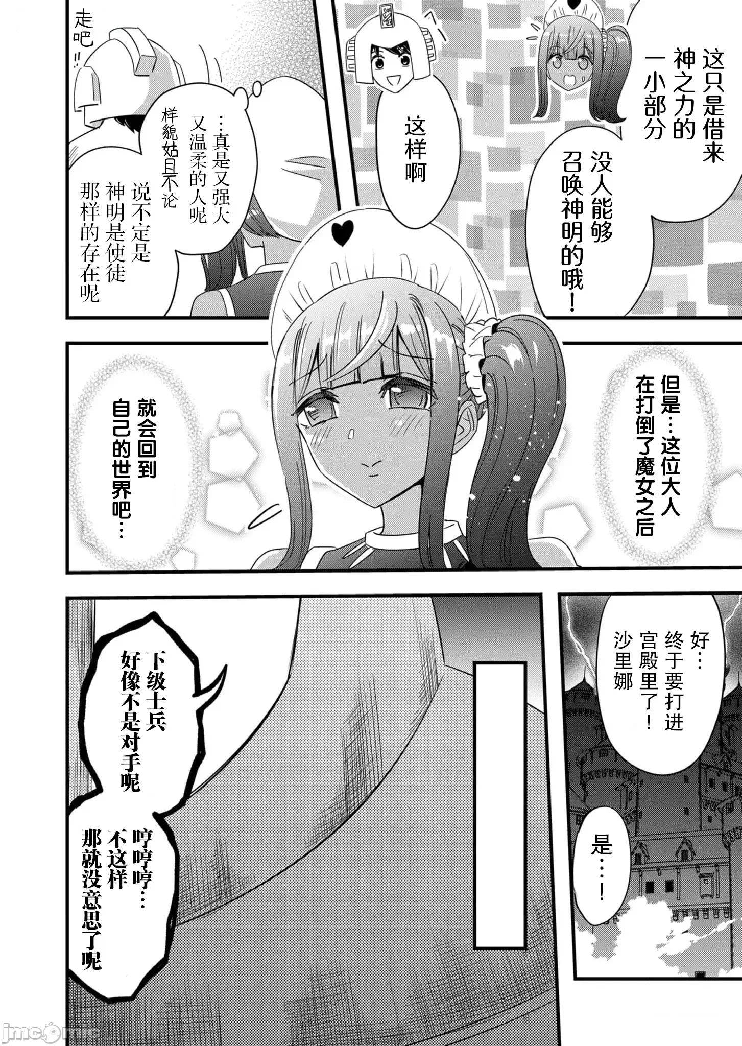 被女友詛咒了不過很開心所以OK 被女友詛咒了不過很開心所以OK 59 第2页