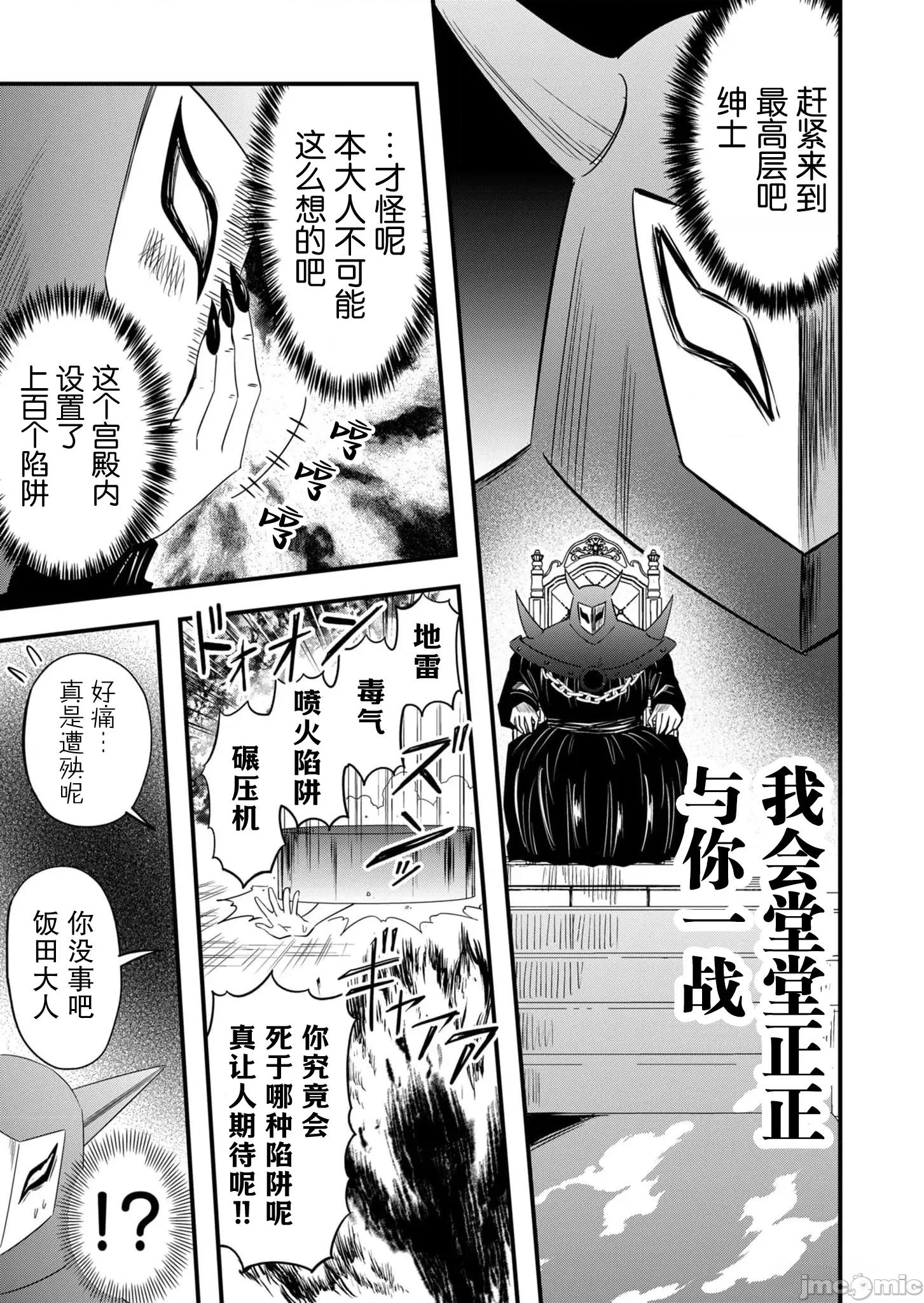 被女友詛咒了不過很開心所以OK 被女友詛咒了不過很開心所以OK 59 第3页