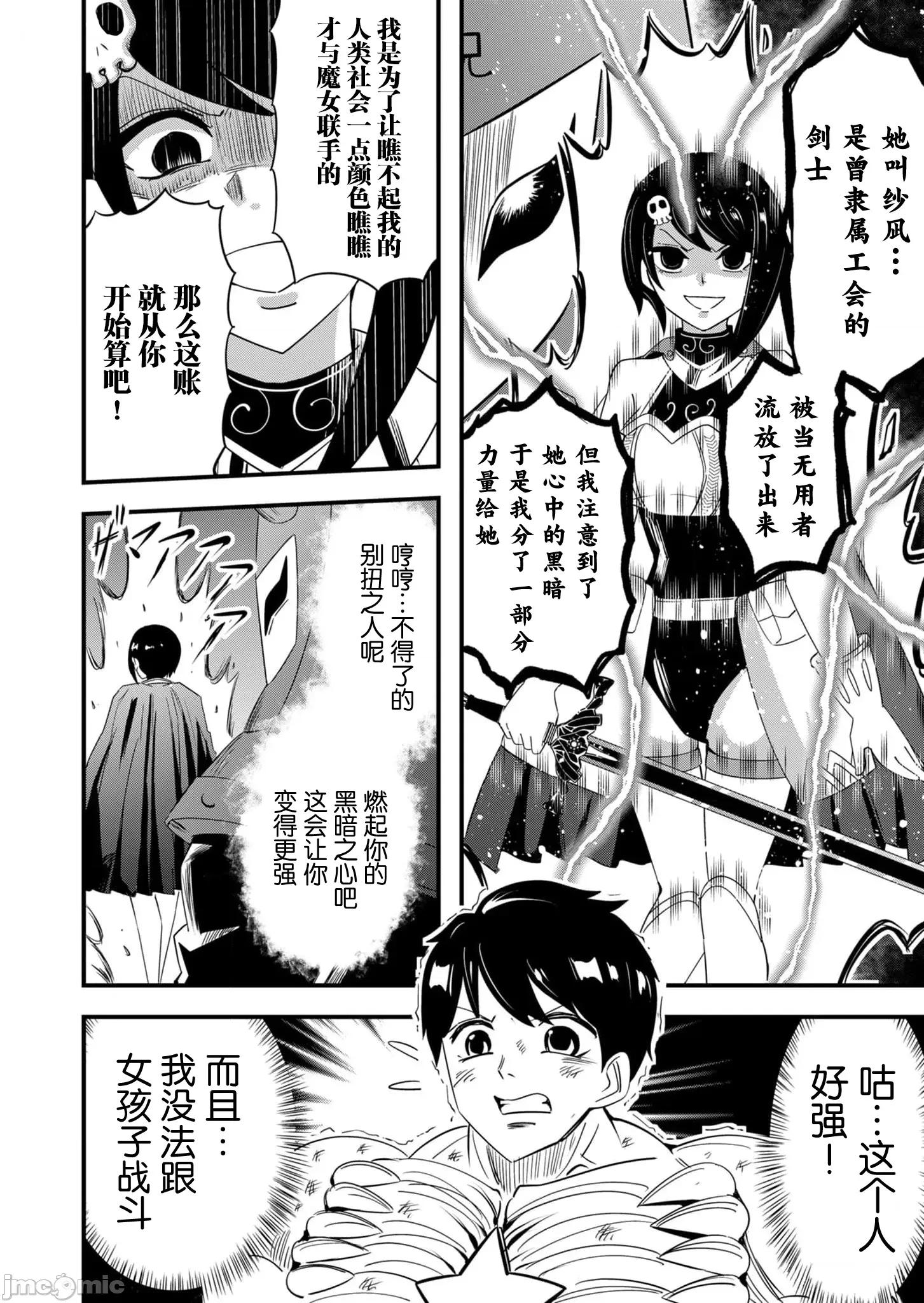 被女友詛咒了不過很開心所以OK 被女友詛咒了不過很開心所以OK 59 第6页