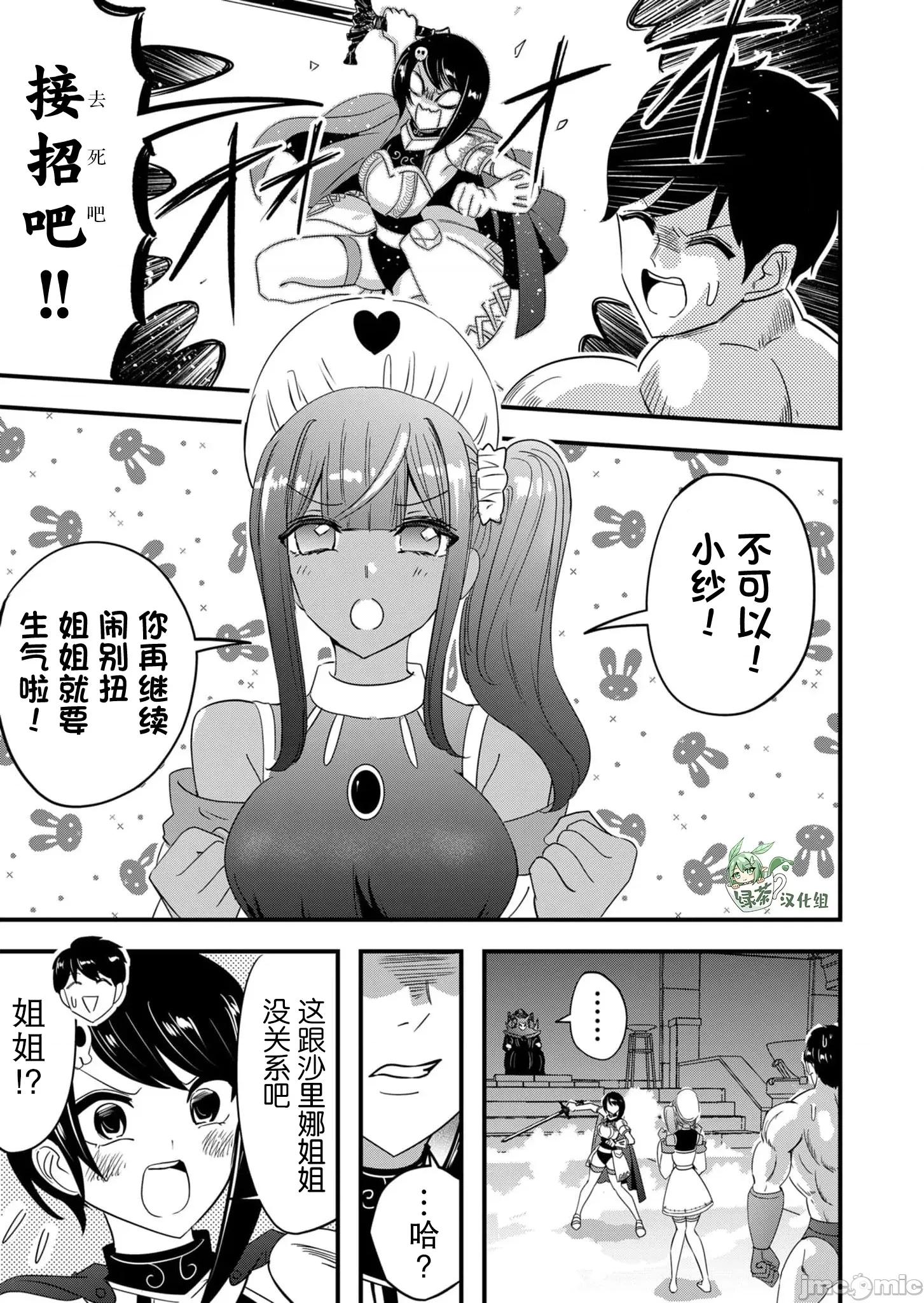 被女友詛咒了不過很開心所以OK 被女友詛咒了不過很開心所以OK 59 第7页