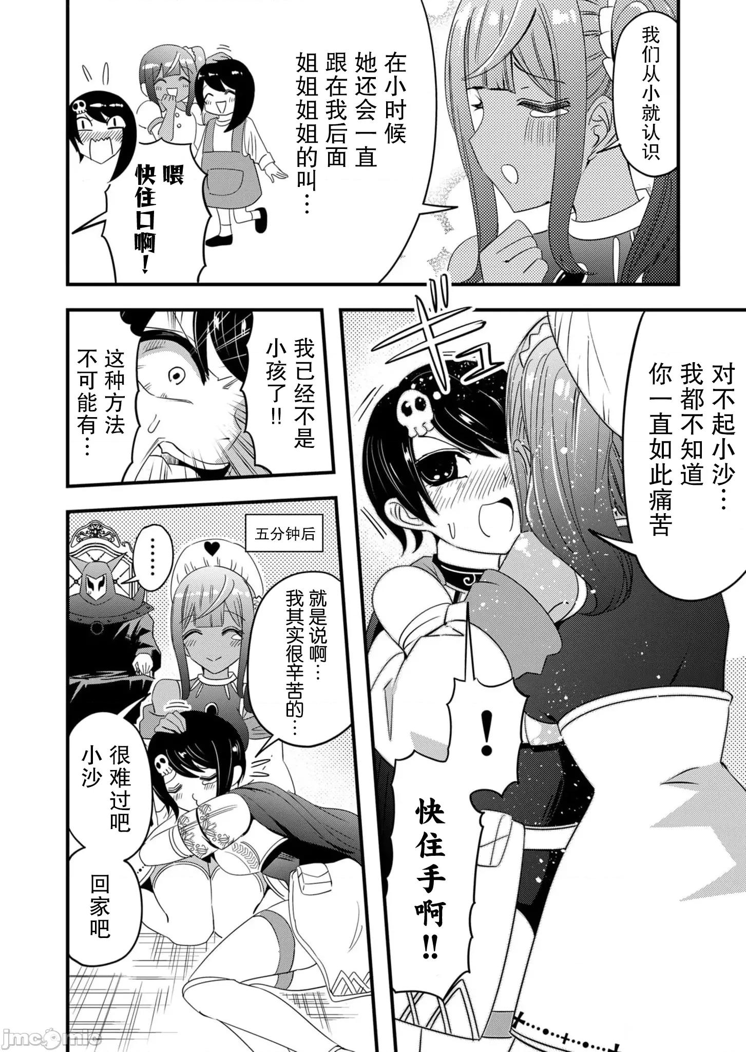 被女友詛咒了不過很開心所以OK 被女友詛咒了不過很開心所以OK 59 第8页