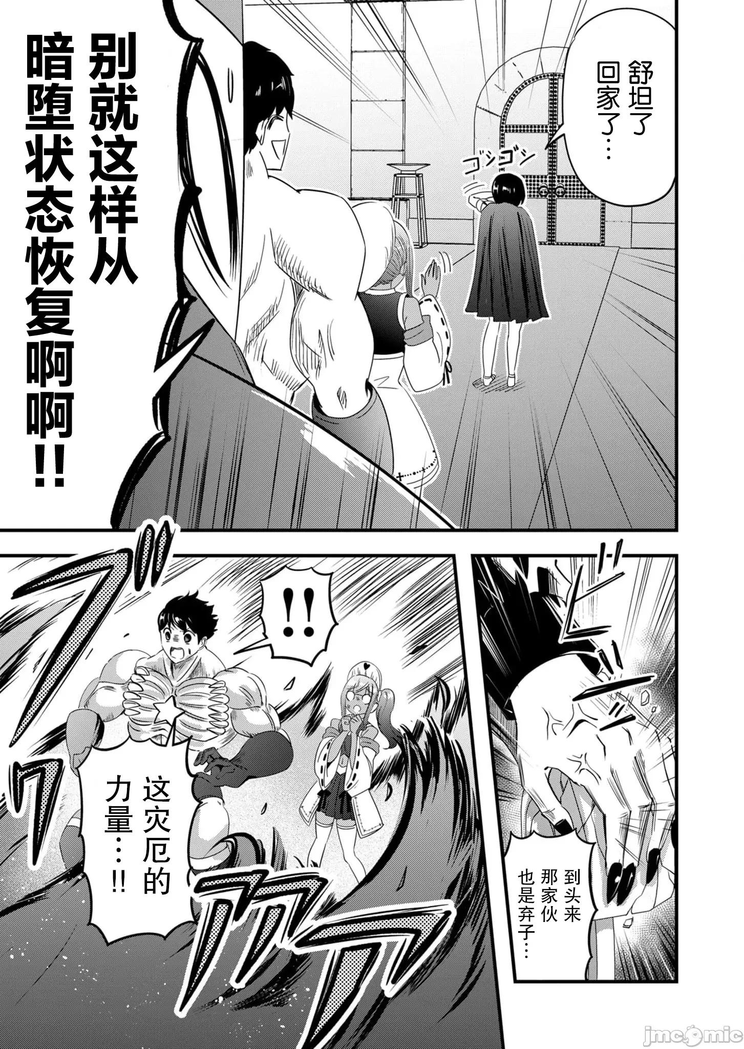 被女友詛咒了不過很開心所以OK 被女友詛咒了不過很開心所以OK 59 第9页